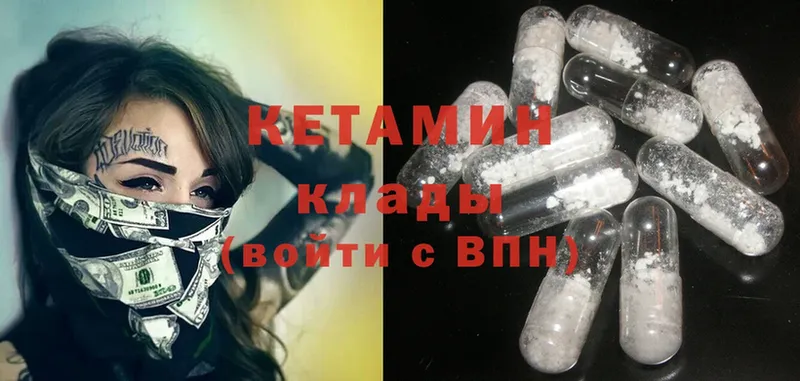 КЕТАМИН ketamine  Луза 